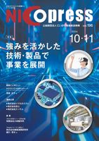 NICOプレス Vol.196