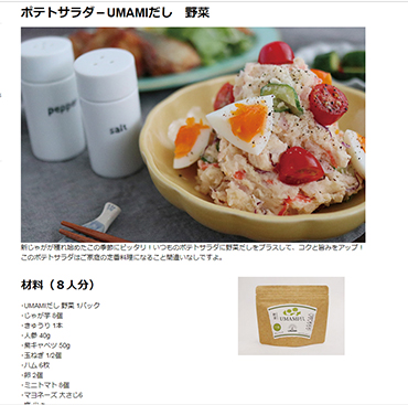 だしパックはだしを取るだけでなく、中身を料理に使うこともできる