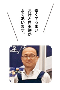 副社長 麻野 正晴 さん