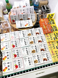 新しいパッケージは「梅寒天」「牛乳寒天」「黒糖寒天」「珈琲寒天」「林檎寒天」の5種類