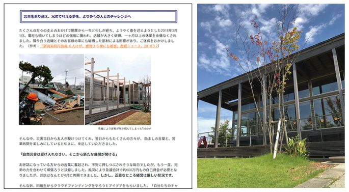 Taibow! Coffee & gelato soft クラウドファンディング