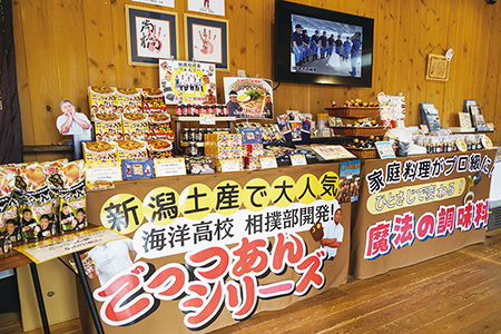 海洋高校 相撲部開発のごっつぁんシリーズ