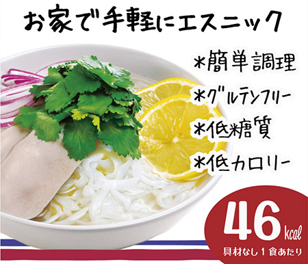 お家で手軽にエスニック