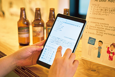 タブレット端末