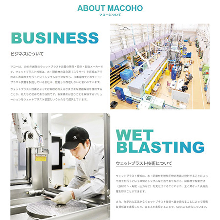 採用ホームページの画像