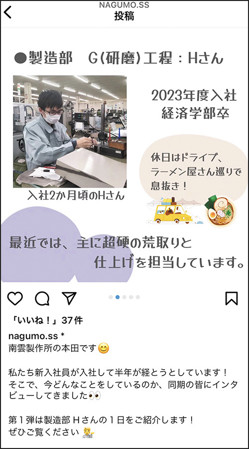 インスタグラムの投稿写真2