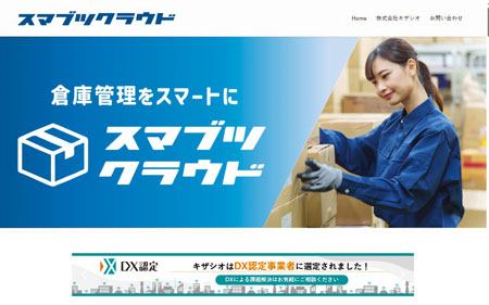 ランディングページのイメージ