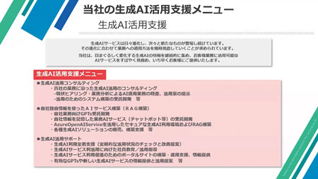 販売管理・倉庫管理・生成AIなどを徹底解説したオンデマンドウェビナーを配信