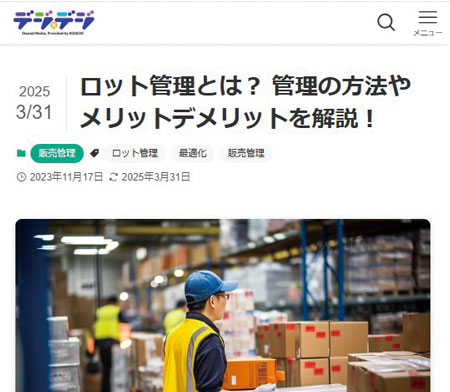 DXの情報を発信するオウンドメディア「デジデジ」