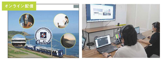 オンライン配信イベント