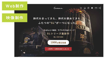 コロナ社の「SLばんえつ物語」とコラボしたSLストーブ