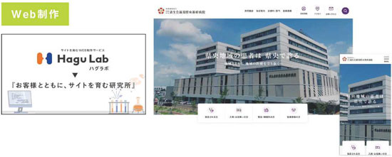 システムツール「ハグラボ」