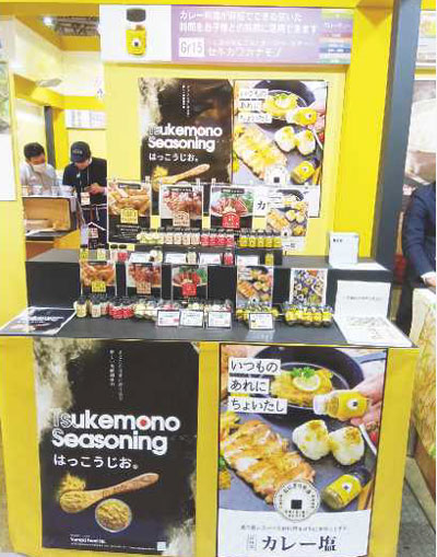 2025年2月開催のスーパーマーケット・トレードショー